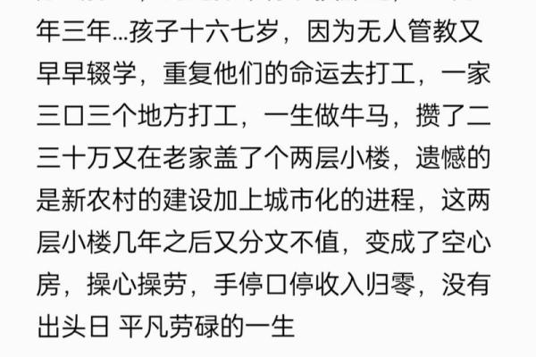 男生在不同时间段的劳碌命：命运与努力的交织