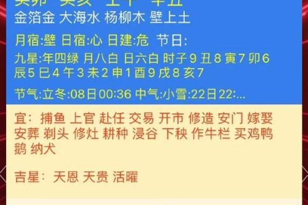 探秘三奇命：人生独特命运的奥秘与启示