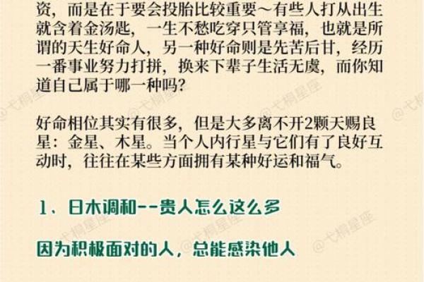 黑龙江命格解析：探寻命运背后的秘密与启示