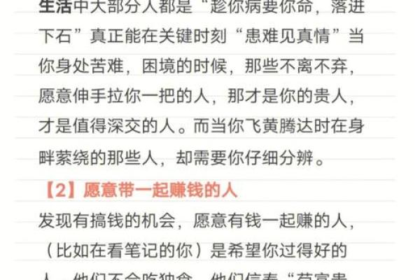 探秘星盘中的贵人缘：如何找到人生中的贵人？