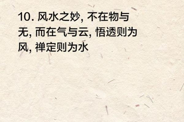 探寻风水之道：哪些人命最旺，如何提升运势？