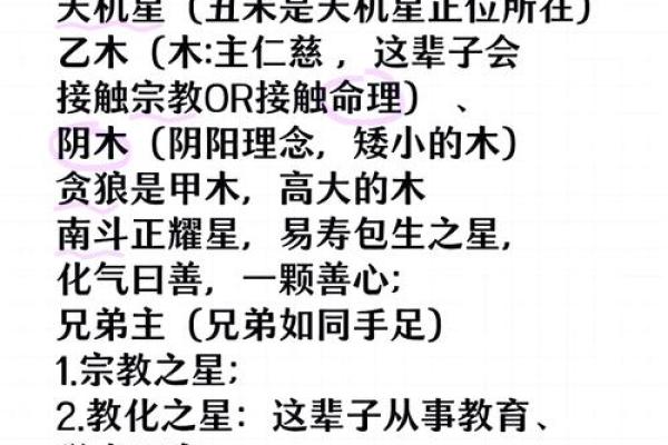 探秘庚午丁亥丁丑戊申的命理奥秘，揭示你的命运之路！