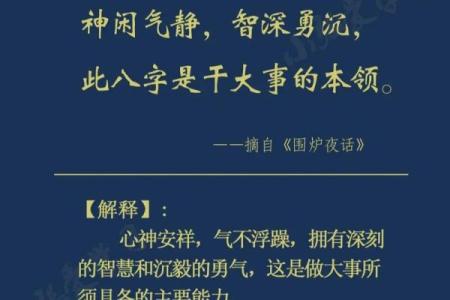 探究命理中的缺失：揭示人生潜藏的机会与挑战