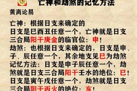 揭开命理秘密：了解三个羊刃命格的奥秘与影响