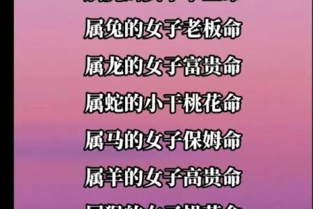 水土二命解析：与生肖之间的深厚联系