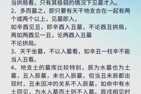 探秘八字命理：四柱断命背后的智慧与奥秘