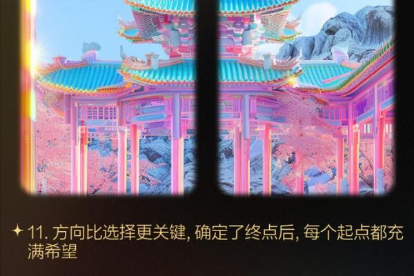 探索“异命”：命运的多重选择与人生的未知旅程