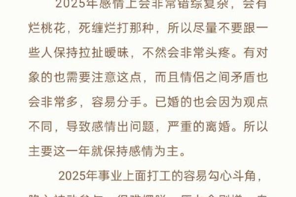 2022年属虎命格解析：缺失与补充的智慧与奇迹