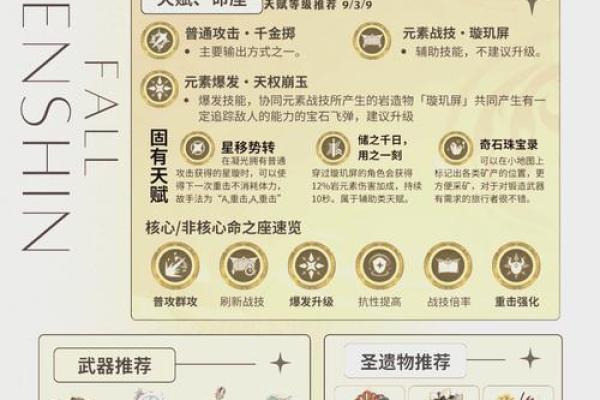 四命凝光：掌控光与影的神秘武器