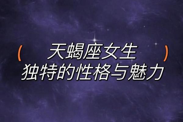 农历12月26日出生的命运解析：探索独特性格与人生轨迹