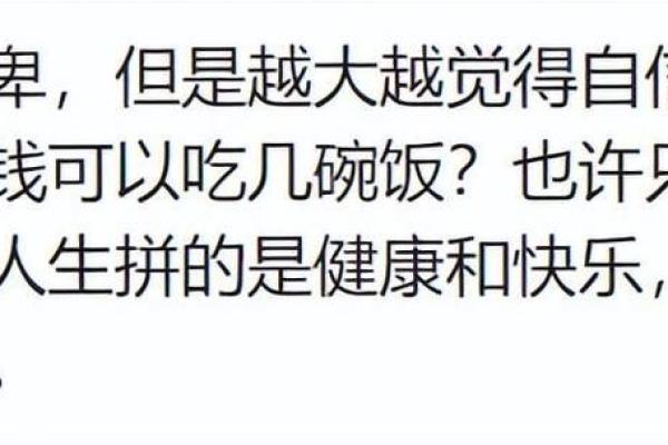 越有钱，命越长：财富与生命质量的真实关系