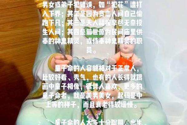 小孩为何被称为童子命？揭开童子命的神秘面纱