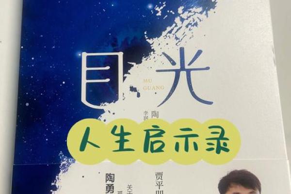 流年壬寅：命局解析与人生启示，探寻命运的奥秘与指引