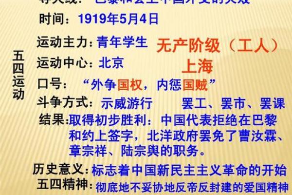 1919年火命人的特质与命运探秘