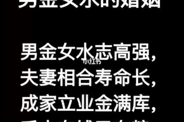 金命与最佳生肖搭配，揭示命理奥秘与和谐美好人生！