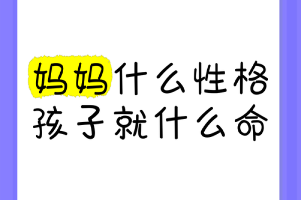 为什么有人没有儿子命：探讨生育与命运的奇妙关系