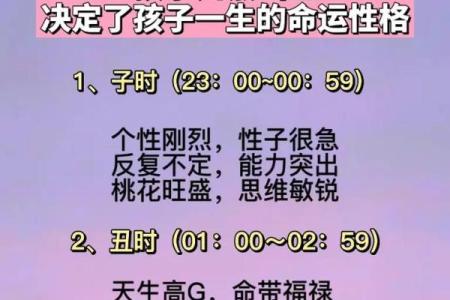 1997年农历命理揭秘：揭秘这年出生的你拥有怎样的命运和性格特征！