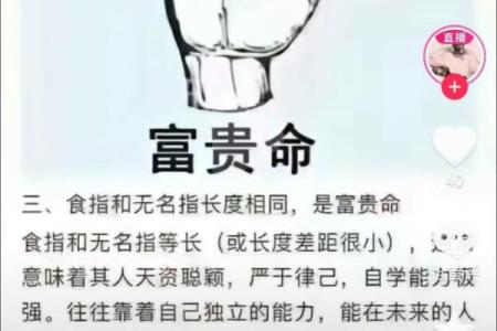 1984年6月12日出生男孩的命运解析与人生启示