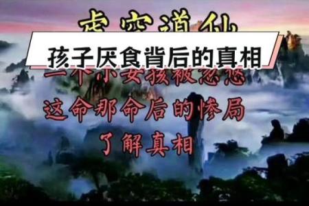 小孩为何被称为童子命？揭开童子命的神秘面纱