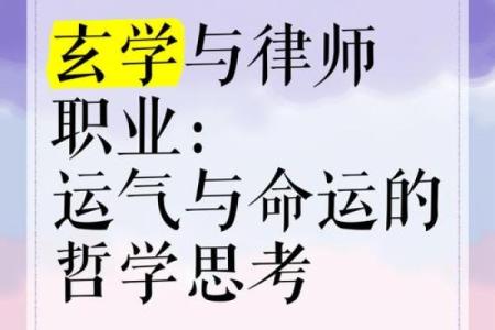 探寻命的古代意义：从命运到人生的哲学思考