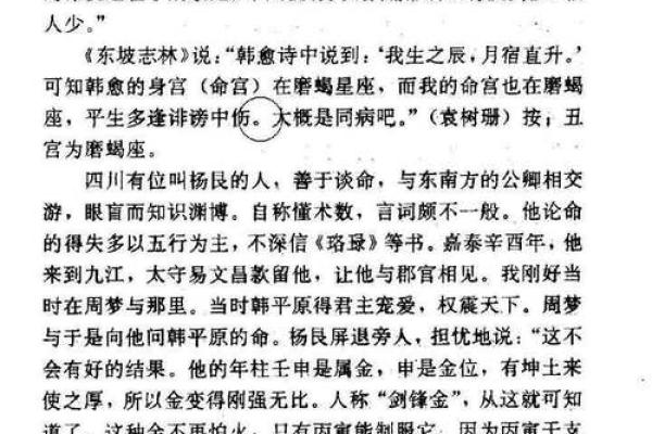 命理学视角：为什么有些人不能去南方发展？