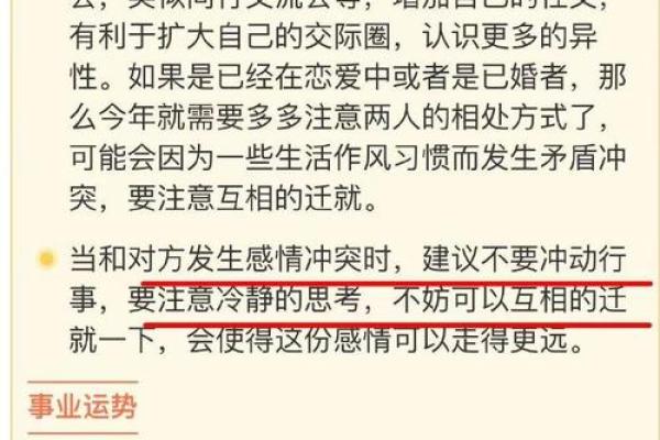 如何通过八字算命了解自己的命运与性格