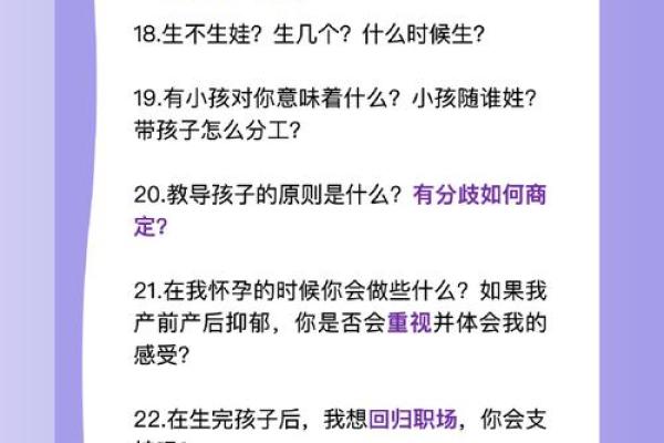 命里注定的姻缘：揭示你与爱侣之间的契合之道