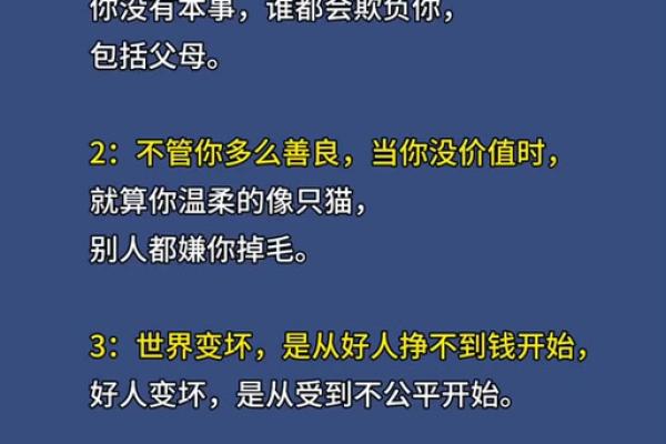 算命精准度的背后：命运与选择的辩证关系