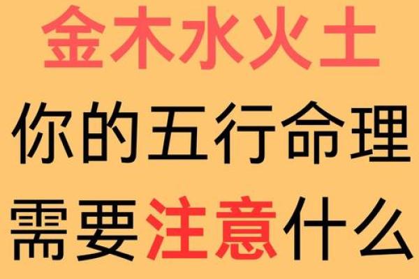 火命出生的孩子最适合什么五行属性？揭开命理之谜！