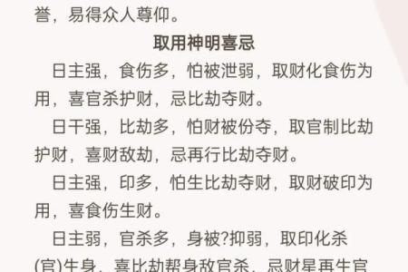 偏官命格的最佳搭配：如何选择命格来提升运势？