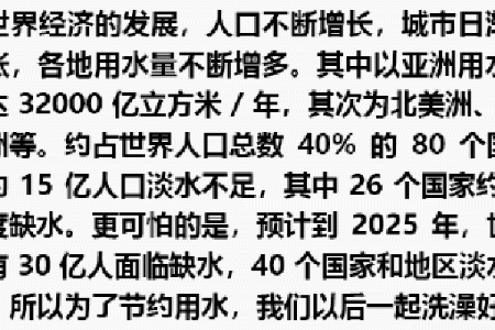 火命缺水的人特点及其生活影响探讨