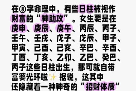 戊辰日柱的命理解析：如何发挥最佳命运潜力