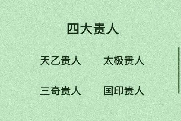 有贵人相伴，命运为何如此不同？浅谈贵人运与人生发展