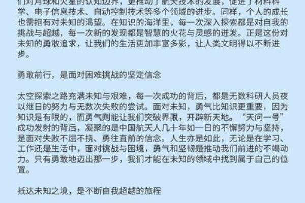 不尝命：探索生活中勇敢与未知的真谛