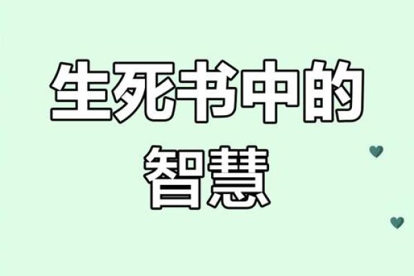 探寻“收”字成语的奥秘与哲理，收获人生智慧！