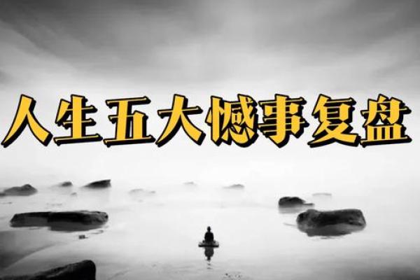 正月出生的命运解析：拥有福气与机遇的人生旅程