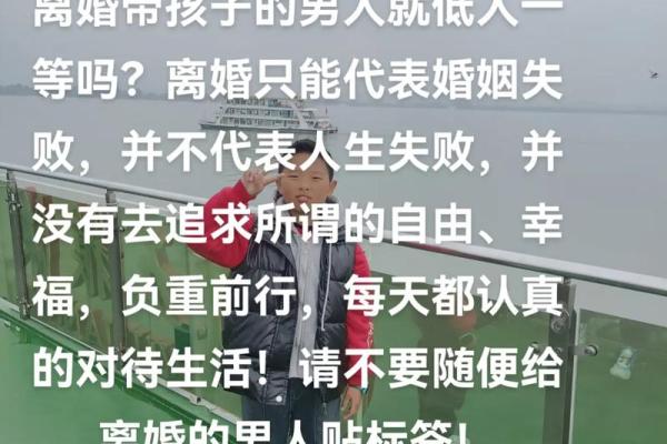 男人被离婚后的命运：一段心灵重生之旅