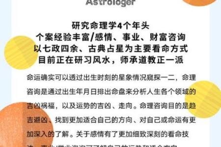 1987年7月31日出生命运解析：星象与命理的交织