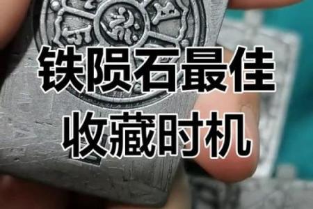 命理与陨石：不同命格如何选择适合的陨石饰品？