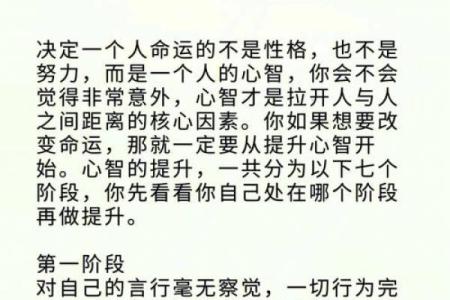 1992年壬申年出生的人：命运与性格的深度解析