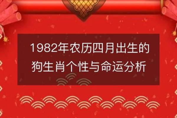 1958年出生的人属狗，他们的性格特征与命运解析