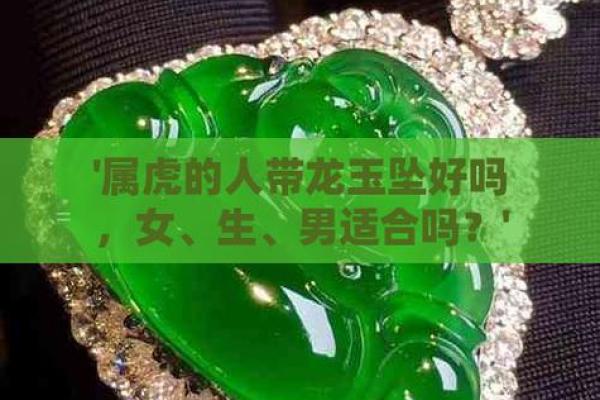 水命人佩戴什么最合适？从饰品到天然物的选择指南