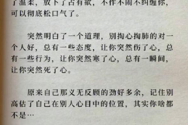 探索《这就是命》歌词中的人生哲学与情感共鸣