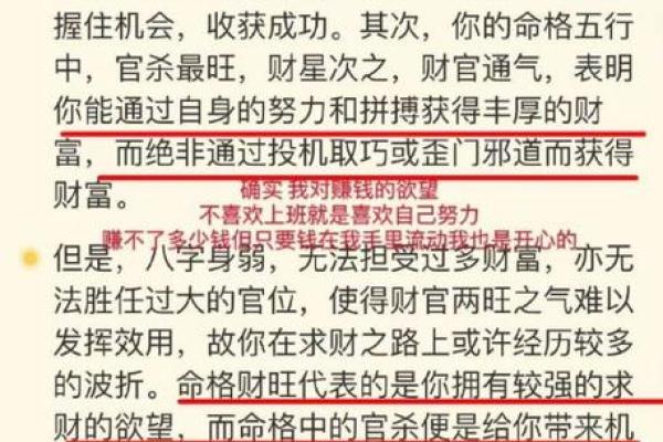 解读男命特点：命理中的性格与运势奥秘分析