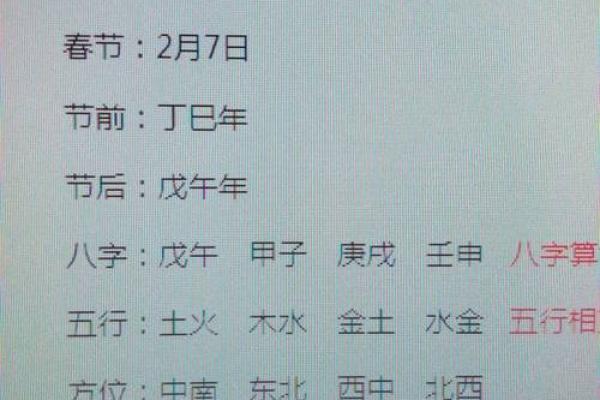 揭开2019年命理之谜：生辰八字与个人运势的深刻联系