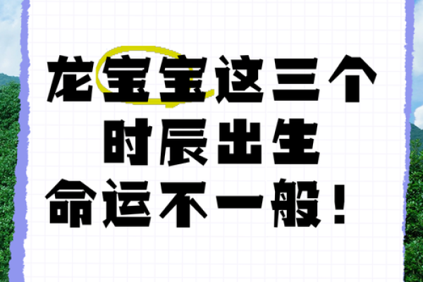 如何通过出生日期判断宝宝的命运、事业与性格！