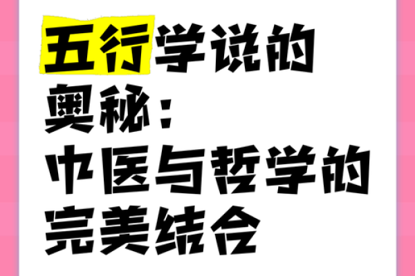 了解命理：如何解读五行与八字的奥秘