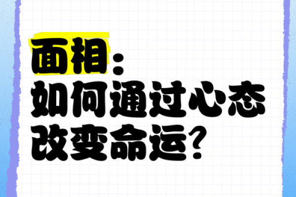 如何从面相和性格看出孩子的命运和潜力