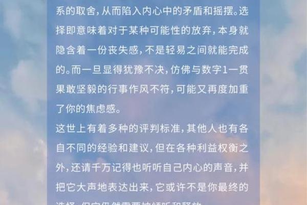 炉中火命的运势与数字秘籍，开启生命新篇章！