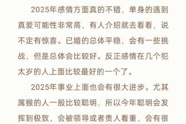 命局缺陷：如何通过生肖看出你的命理不足与补救之法